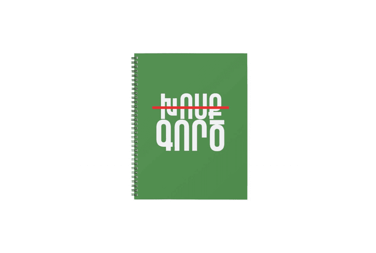 Նոթատետր․ Խոսքը Գործ